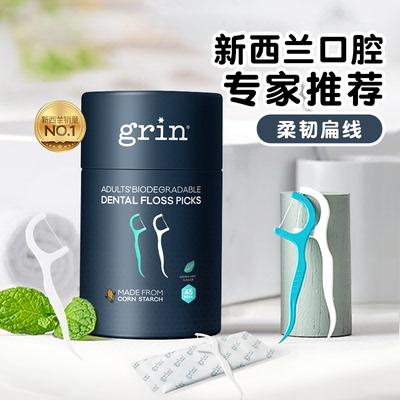 grin家庭装超细独立包装牙线棒