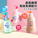 日本花王儿童泡沫洗发水露1专用2男女童3无硅油6护发素宝宝岁柔顺