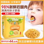 爷爷的农场猪肉松拌饭料牛肉酥添加纯猪肉无送宝宝婴儿童辅食谱