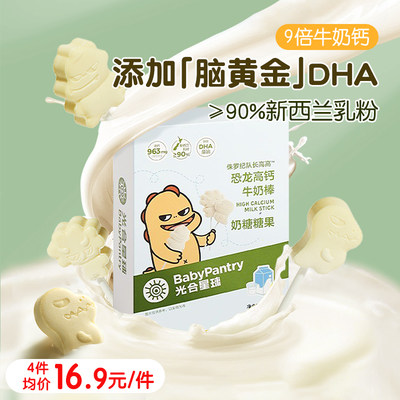光合星球牛奶片棒棒糖含DHA藻油