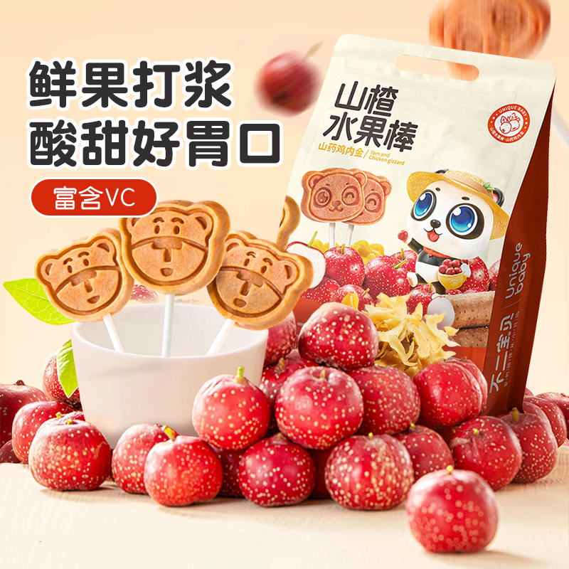 不二宝贝山楂儿童棒棒糖鸡内金