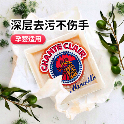 意大利chante clair大公鸡头洗衣皂马赛皂鸡头皂大公鸡肥皂