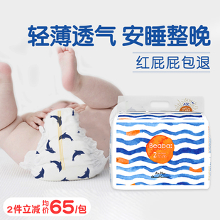 清仓BEABA碧芭宝贝盛夏光年拉拉裤xl纸尿裤xxl婴儿超薄透气尿不湿