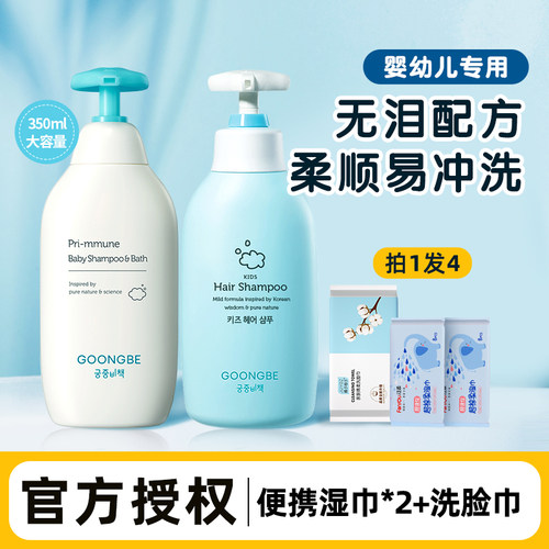 韩国宫中秘策新生沐浴露洗发水