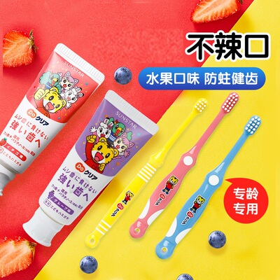 巧虎小孩幼儿童防蛀6岁以上牙膏