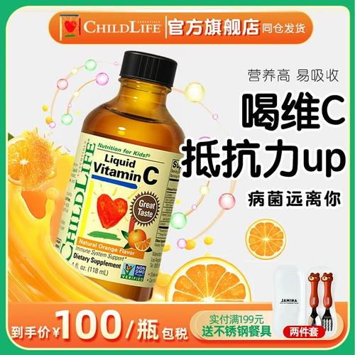 Витаминизированный детский питательный раствор для раннего возраста, США, витамин C