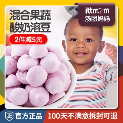 进口嘉宝酸奶溶豆婴儿童溶溶豆宝宝幼儿5营养零食6个月无9添加1岁
