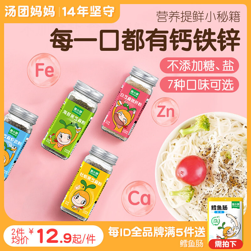 窝小芽调味粉黑芝麻猪肝粉海苔虾皮无送婴儿童幼儿添加宝宝辅食谱怎么看?