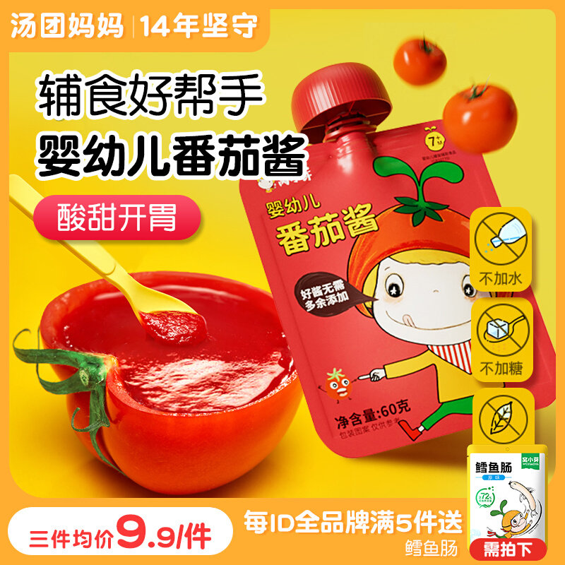 窝小芽婴幼儿番茄酱蕃茄酱宝宝家用添加专用无婴儿童幼儿辅食食谱使用感如何?