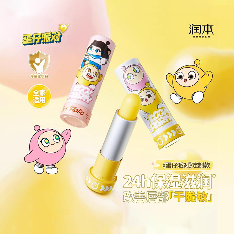 蛋黄油&专利仿生胎脂润本润唇膏