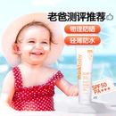 thinkbaby防曬霜幼兒寶寶嬰兒童小孩專用物理女童小學生防曬乳液