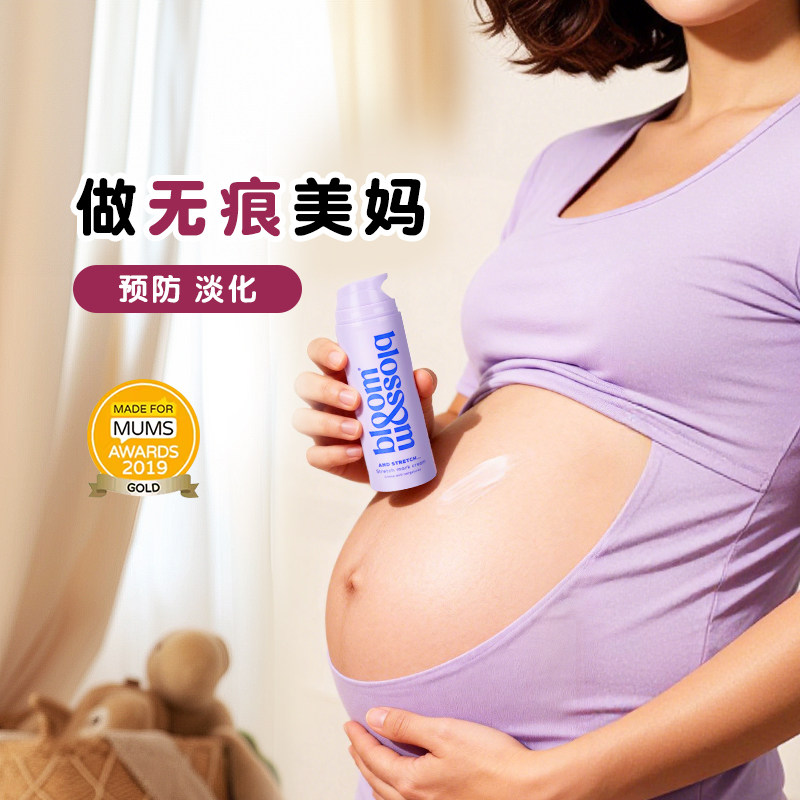 英国本安贝防妊娠纹油护理淡化抚纹精华妊娠纹霜擦肚子油孕妇专用,洗护清洁剂/卫生巾/纸/香薰,身体乳液,淘宝优惠券,粉丝福利购,淘宝优惠卷