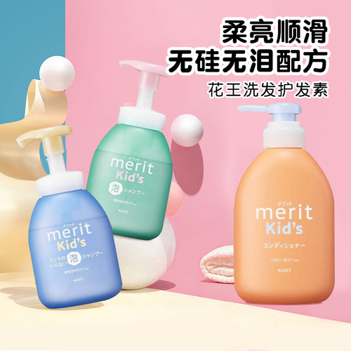 花王泡沫专用男女童柔顺洗发水