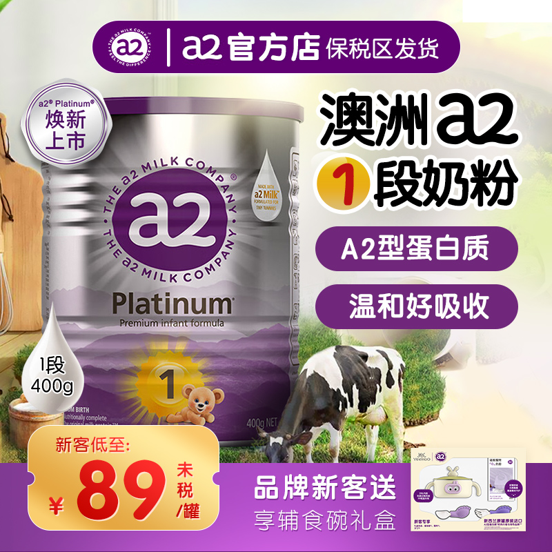 澳洲a21段配方牛奶粉新包装