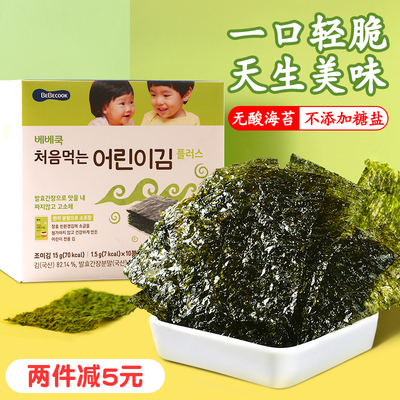 bebecook海苔无添加盐