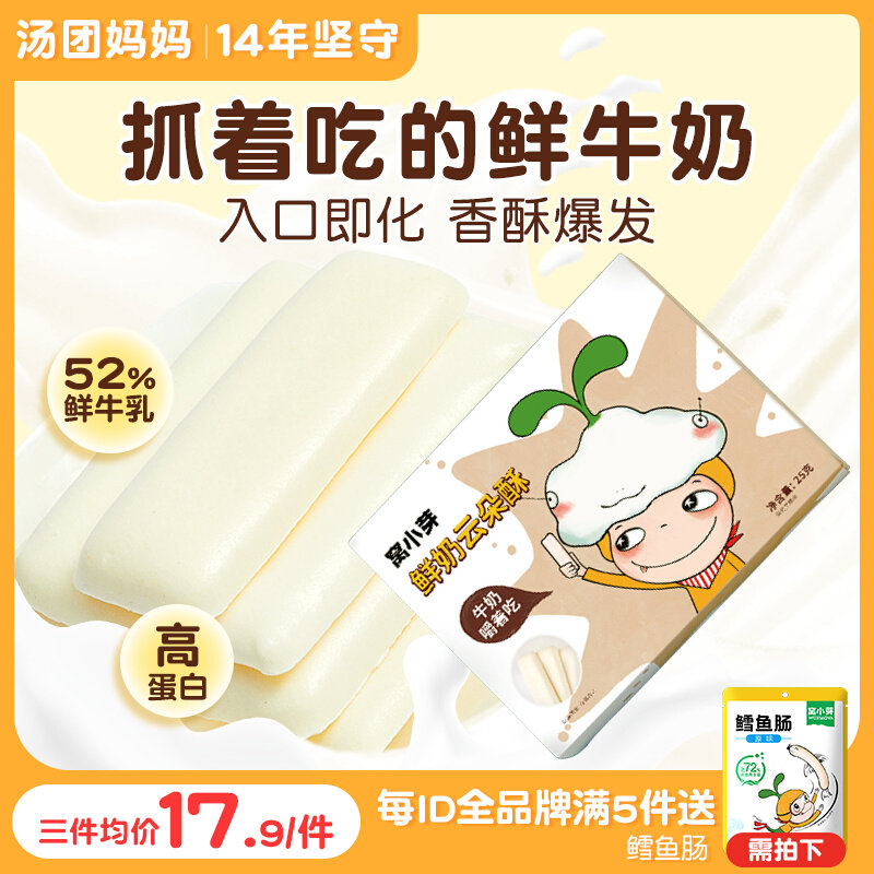 窝小芽鲜奶云朵酥饼干磨牙棒添加牛奶无送婴儿童幼儿宝宝零食谱怎么样,好用不?