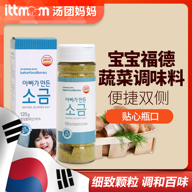 韩国宝宝福德宝宝调料 调味品佐料 儿童调味粉儿童拌饭料