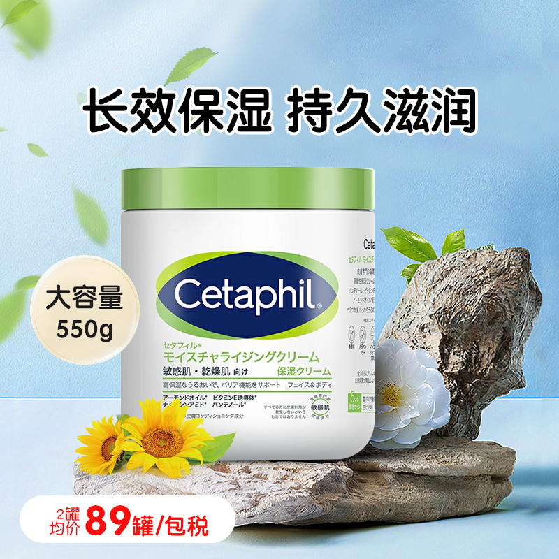 【秋冬防干燥】丝塔芙身体乳成人