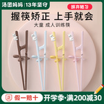 goryeobaby大童学习筷子训练筷3岁6岁练习辅助筷二阶吃饭筷勺6岁