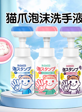 DeRU丹之荣儿童洗手液宝宝泡沫型温和清洁泡泡家用男女专用补充装