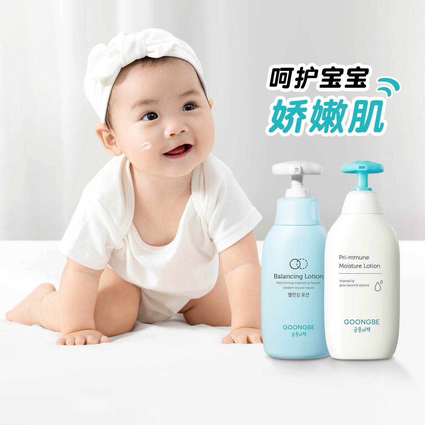 效期特惠宫中秘策婴儿童身体乳保湿滋润宝宝乳液专用润肤乳热卖榜