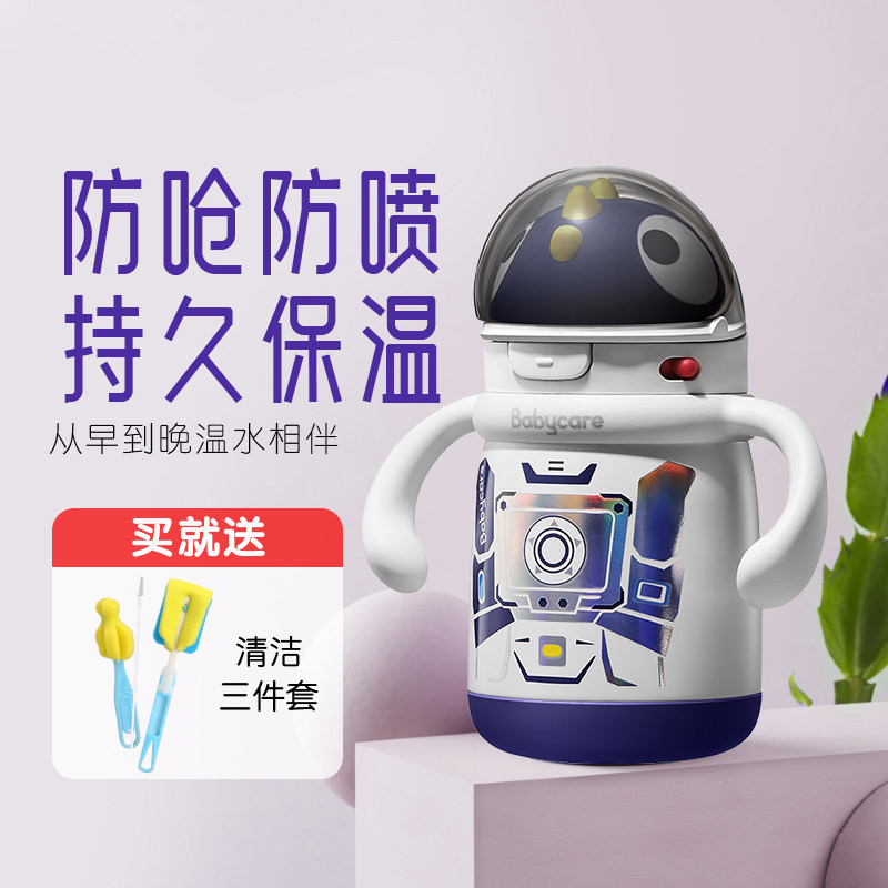 babycare婴儿童太空恐龙托比保温杯吸管喝水杯子3外出携带宝宝,婴童用品,儿童水杯,淘宝优惠券,粉丝福利购,淘宝优惠卷