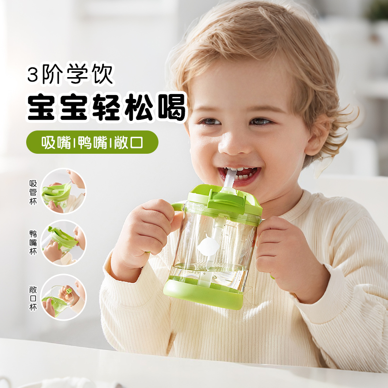 三合一|Babycare婴儿童斜口杯