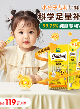 美国D-CAL迪巧小黄条液体钙PLUS婴幼儿童钙锌宝宝补维生素VD3K2