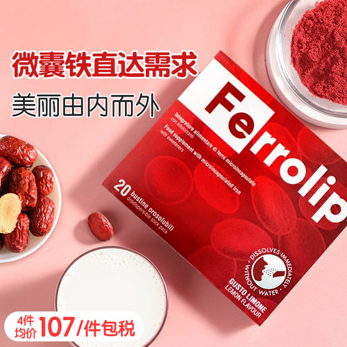意之宝孕妇铁粉补铁铁剂