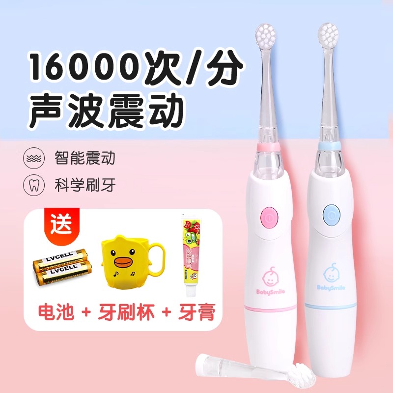 日本babysmile软毛儿童电动牙刷