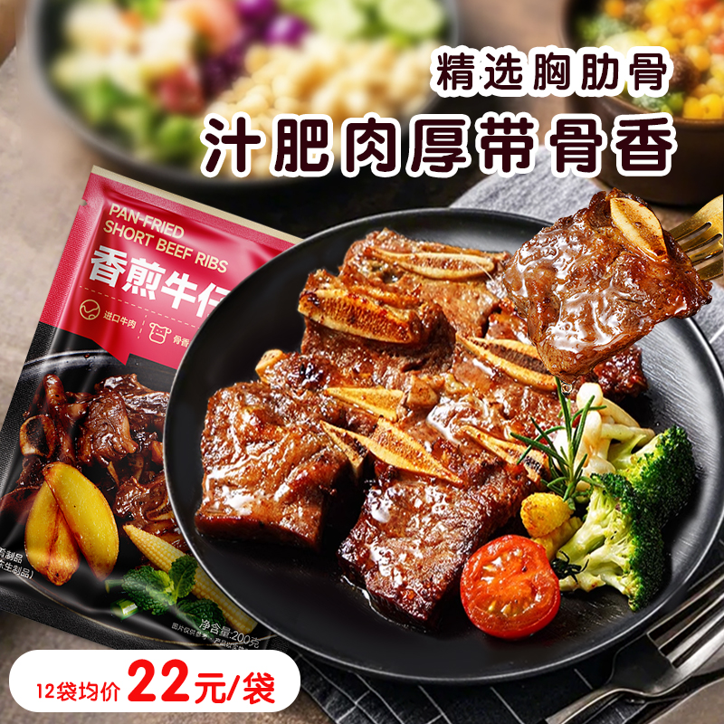 大希地黑椒牛仔骨进口牛肋排