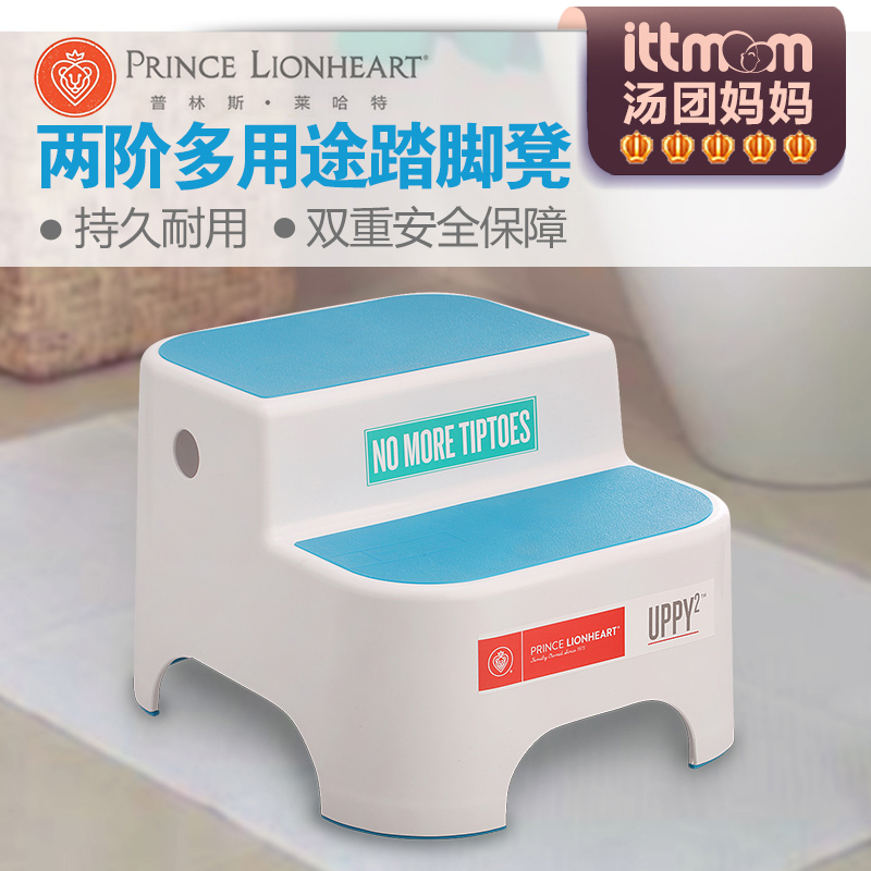 PRINCE LIONHEART美獅寶多用途兩階凳子寶寶兒童椅踏腳凳坐廁輔助