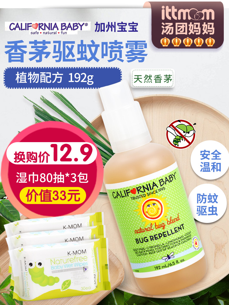 美國 加州寶寶驅蚊噴兒童防蚊噴霧香茅驅蚊水戶外蚊蟲防蚊液192ml