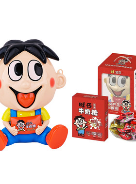 【官方正品】旺旺六一公仔造型存钱罐牛奶糖礼盒斜挎节日礼物