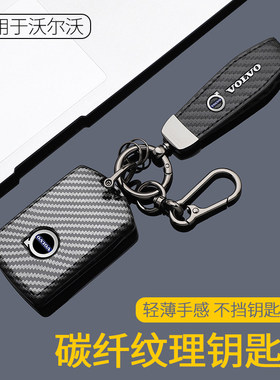 沃尔沃XC60钥匙套26款XC40/S60/S90壳C40车V60包V90扣XC90钥匙包