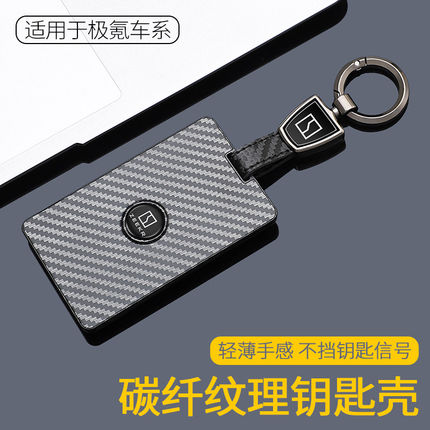 极越01卡片钥匙新款07时尚专用汽车用品改装配件NFC感应智能壳男