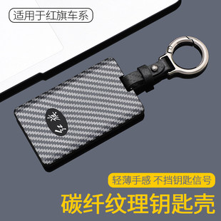 红旗卡片式高档钥匙套hs7/hs5卡包KK男专用壳h7/h5汽车感应卡包扣
