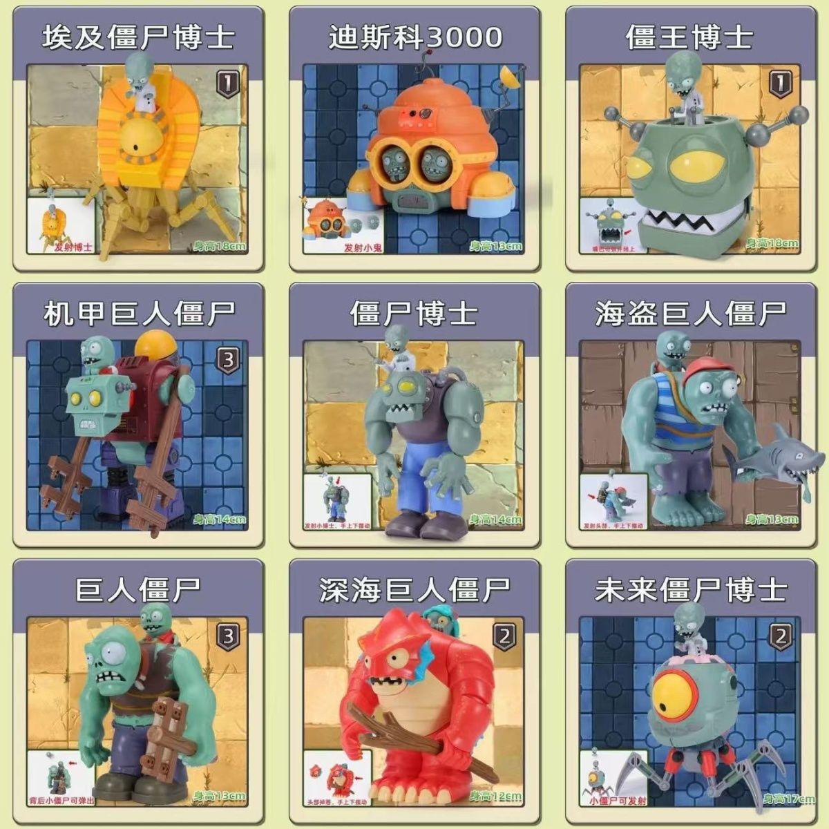 正版植物大战僵尸套装发射巨人博士僵王近卫大号儿童男孩玩具手办