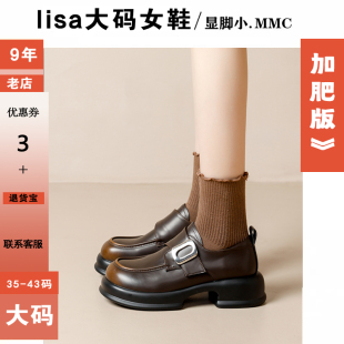 前掌加宽大码女鞋4143厚底加绒乐福鞋英伦复古金属扣小皮鞋JK棕色