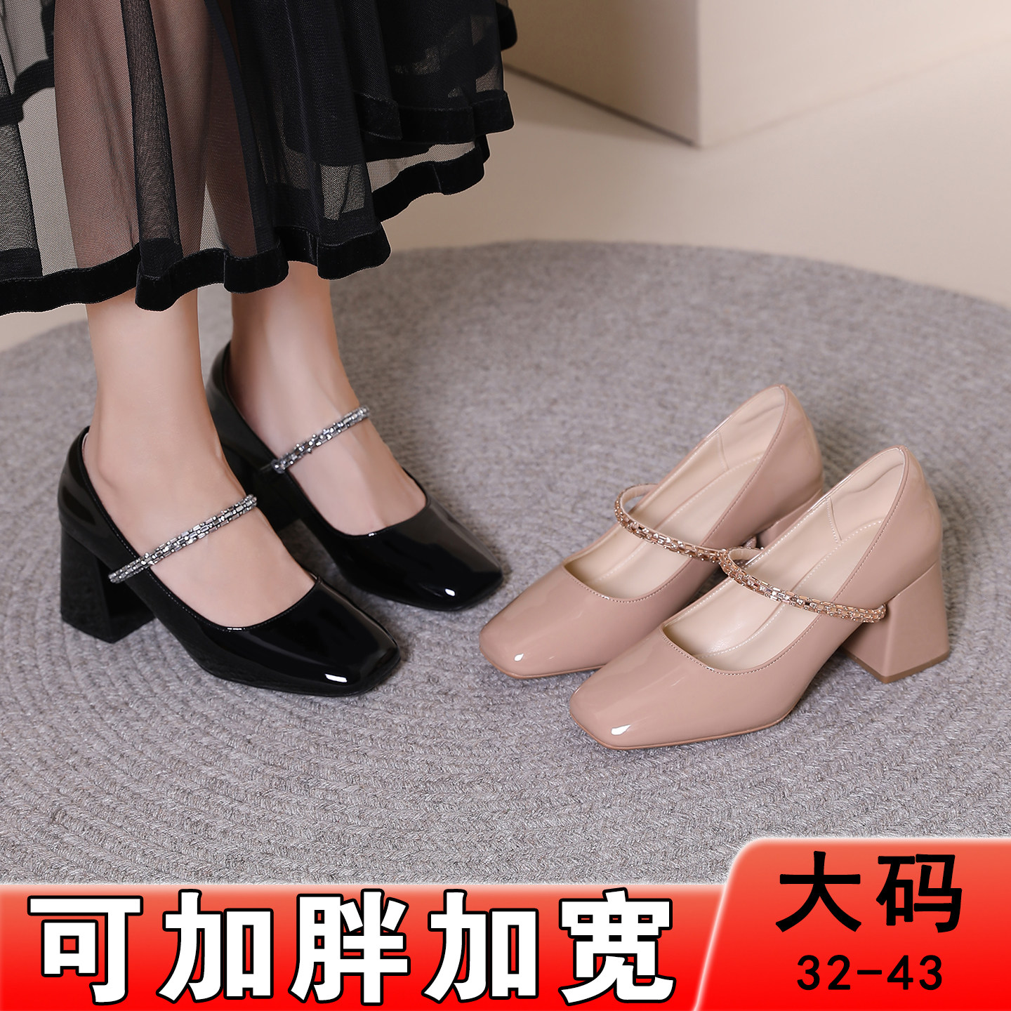 高跟鞋大码宽脚胖mm配裙子漆皮裸色粗跟玛丽珍女鞋方头浅口单鞋,女鞋,玛丽珍鞋,淘宝优惠券,粉丝福利购,淘宝优惠卷