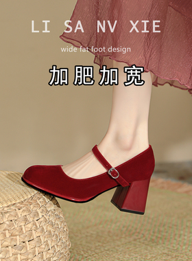 红色玛丽珍鞋秋冬丝绒高级感新娘鞋女小码高跟鞋胖脚宽脚大码婚鞋
