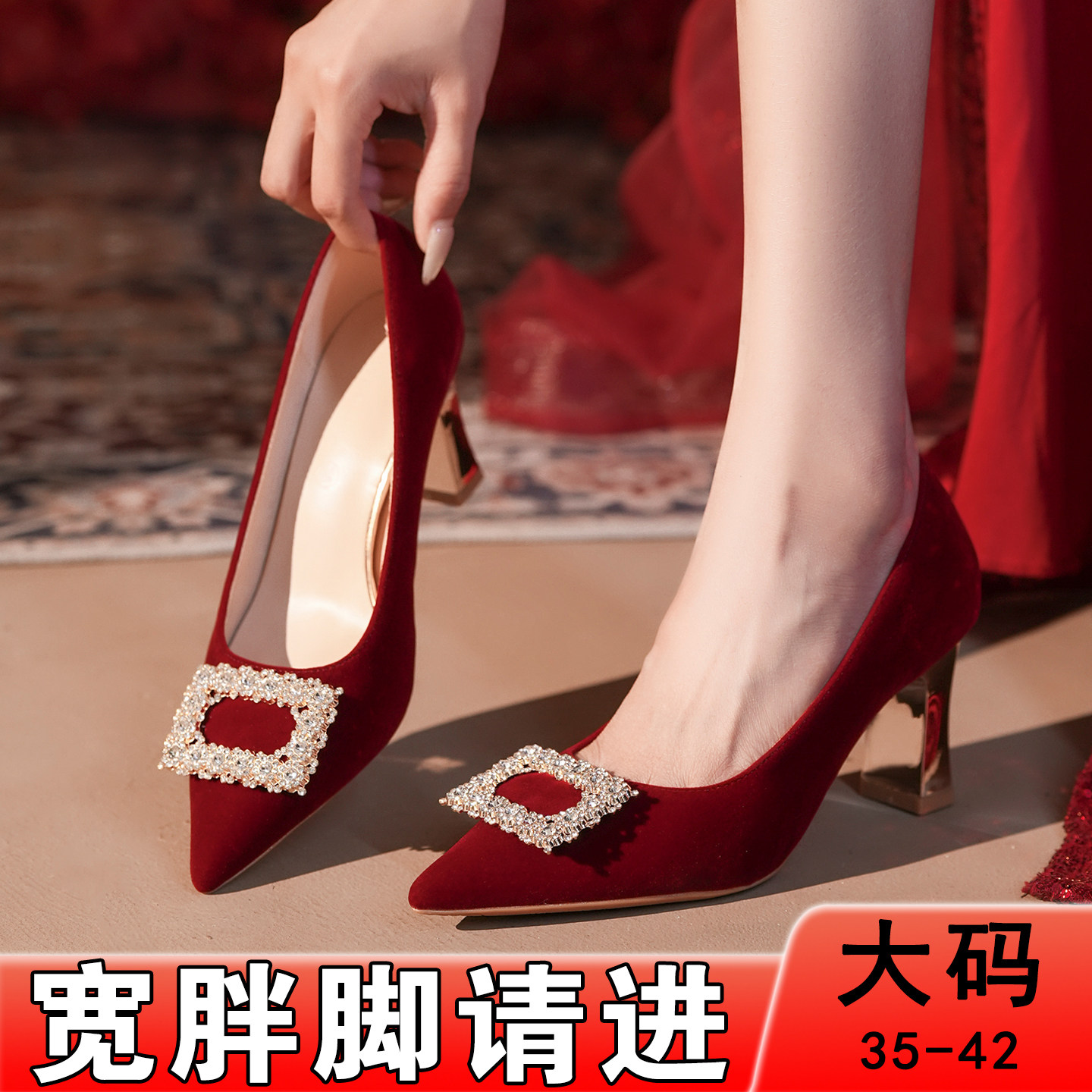 红色粗跟婚鞋女2025年新款方扣加肥脚宽胖mm大码订婚新娘鞋礼服,女鞋,婚鞋,淘宝优惠券,粉丝福利购,淘宝优惠卷