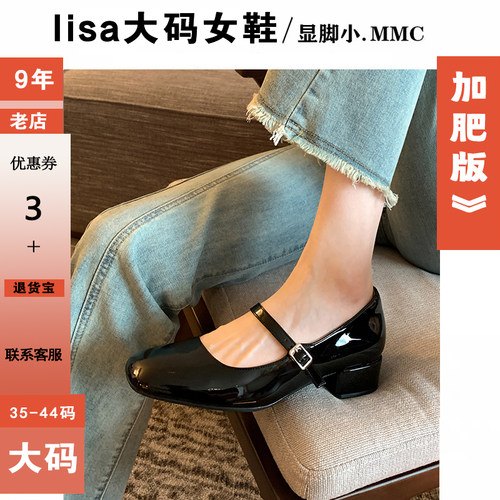 胖脚玛丽珍鞋中跟法式秋款百搭小黑鞋晚晚风脚肥特大码单鞋4144