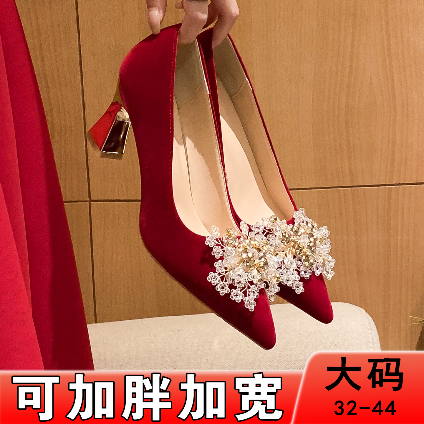 红色婚鞋女秀禾婚纱高跟鞋粗跟