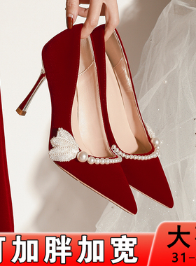 婚鞋女加肥脚宽秀禾服两穿结婚新娘鞋红色高脚背大码高跟鞋40-43