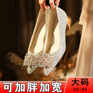 高跟鞋 结婚绝美不累脚婚鞋 爆闪大码 尖头水晶鞋 胖脚宽 低跟3cm单鞋