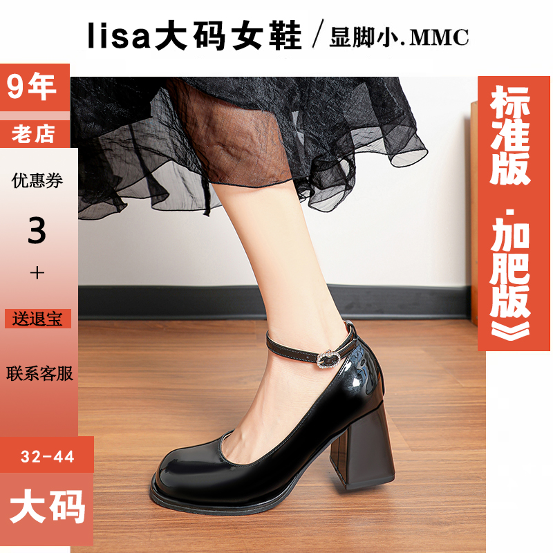 黑色小皮鞋玛丽珍配裙子方头仙女风中粗跟浅口时尚大码宽胖高跟鞋