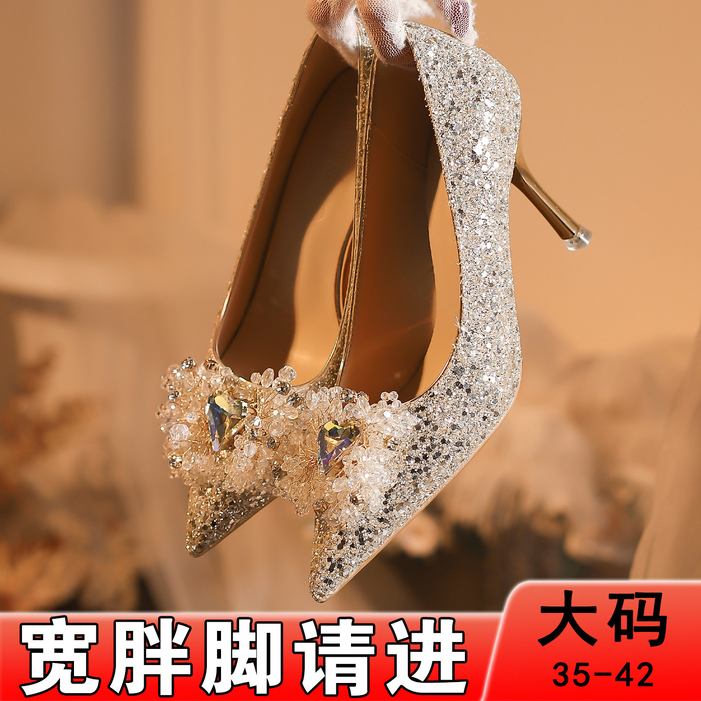 尖头高跟鞋配礼服旗袍新娘敬酒鞋脚背高金色加肥加宽婚鞋大码4042,女鞋,婚鞋,淘宝优惠券,粉丝福利购,淘宝优惠卷