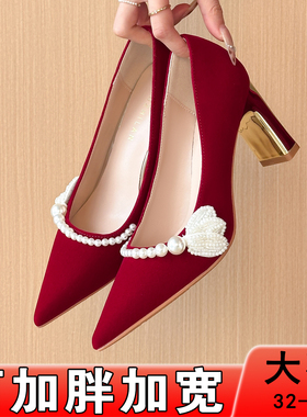 红色婚鞋女粗跟不累脚2026年新法式新娘鞋秀禾婚纱两穿大码高跟鞋