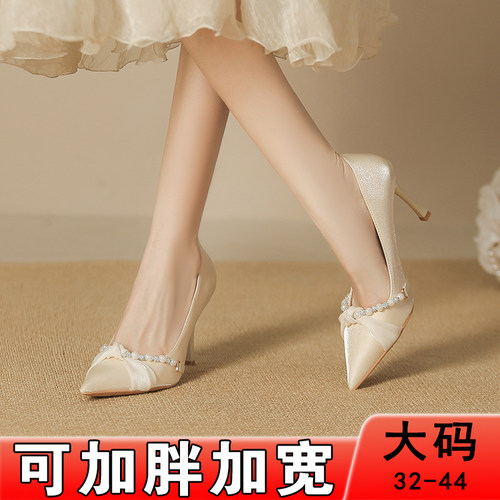 加宽大码高跟鞋胖脚法式珍珠女单鞋小码浅口仙女风伴娘鞋日常可穿